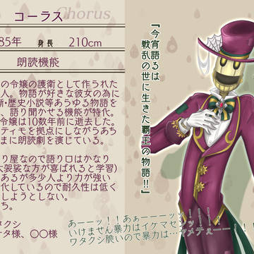 【ヌウアルピリ】コーラス【CS】