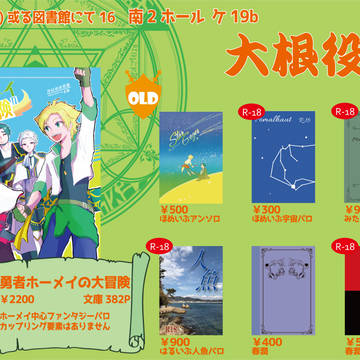 或る図書館にて16　おしながき