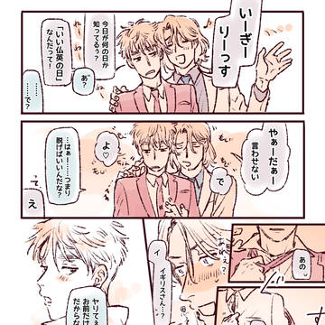 いいふつえーの日【2018~20】