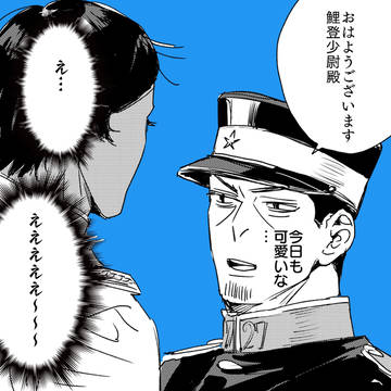 月鯉まとめ3