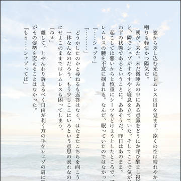 とある日のシェレム