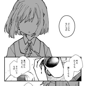 君とのあたらしい関係とは？