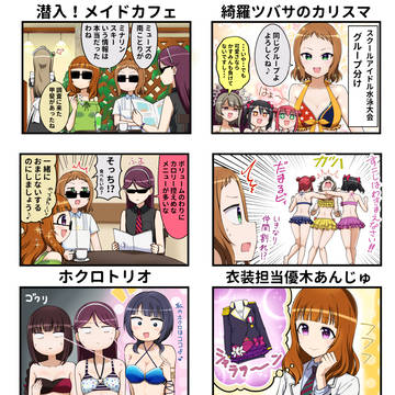 A-RISE詰め合わせ