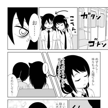 わたモテ漫画6
