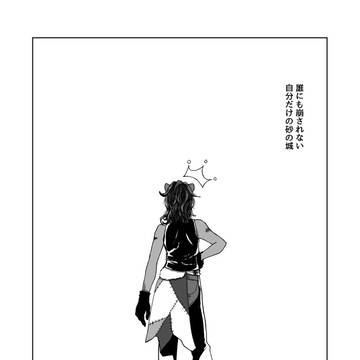 きみが心に棲みついた