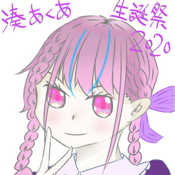 湊あくあ生誕祭2020