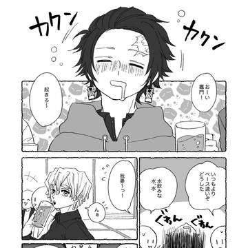 煉炭ちゃん漫画