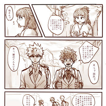 「じゃ、よろしくね」
