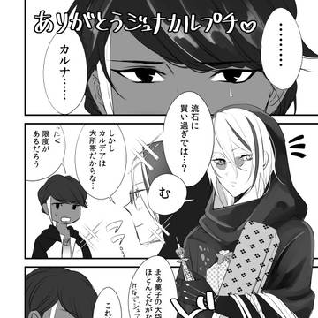 通販のお知らせと無配ペーパー