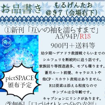 12/6シルフェリwebオンリーお品書き