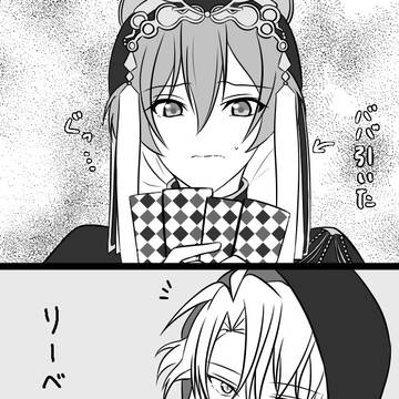 リベリオンの皆と天子様でババ抜きしてみた