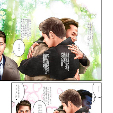 ファイナルのその先へ…2