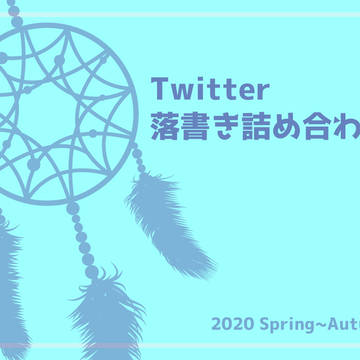 詰め合わせ１７