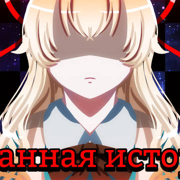 奇妙な話