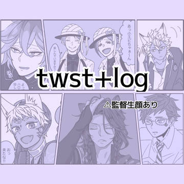 プラスログ