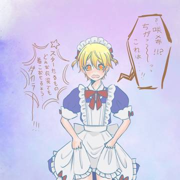 ※女装注意※ いけいけ〜メイドお兄ちゃん!!