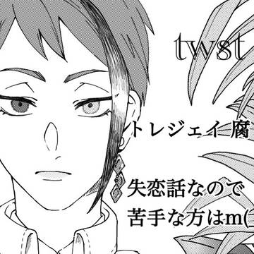 性格が悪い話
