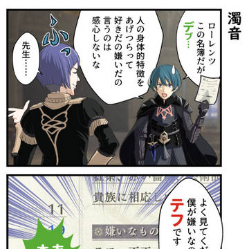 風花雪月4コマ