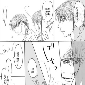 747様があのシーンをマンガにして下さった！