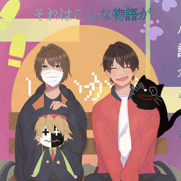 全身キセキ