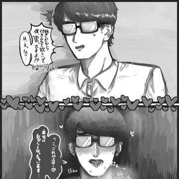 創作眼鏡受け