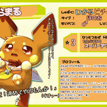 【悠久の塔】たたらまる【2期】