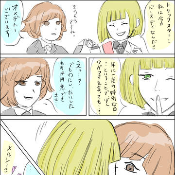 バースデー！ルク監