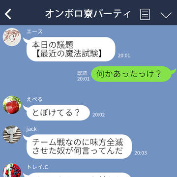 ジャパニーズ監督生と愉快なLINE(20)