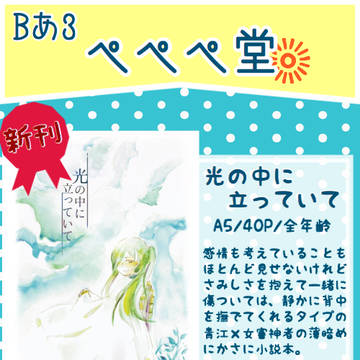 12/6さにイベオンリーお品書き＋サンプル