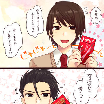 【学パロ】ポッキーの日朱陸