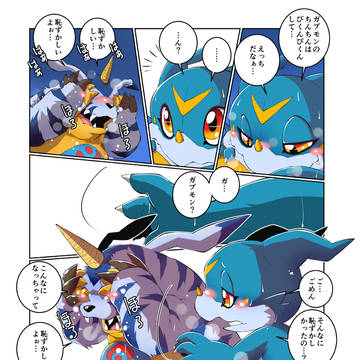 ブイモンとガブモンその6