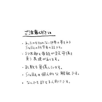 科学者と白昼夢
