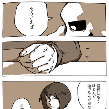 傷