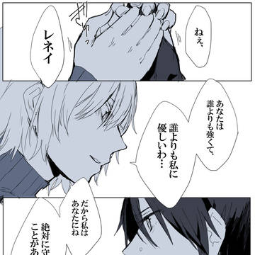 あなたと私の約束、