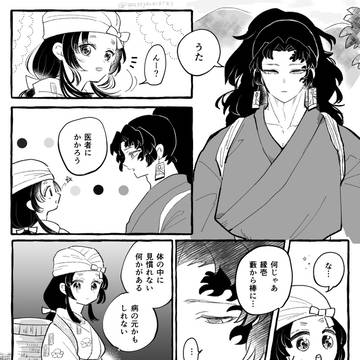 子どもができた時の縁うた漫画