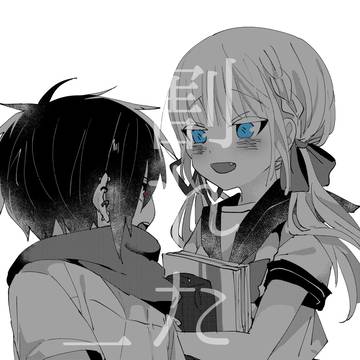 【創作】割れた二人3
