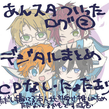 北斗メインついったログ②
