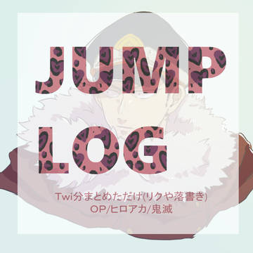 JUMPLOG.1