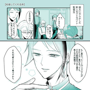 twst夢詰め（フロ監とジェイ監）※キャプ読んでね