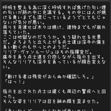 リリアとシルバーの出会いサンプル