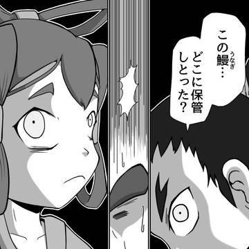 肥(こやし)の錬金術師