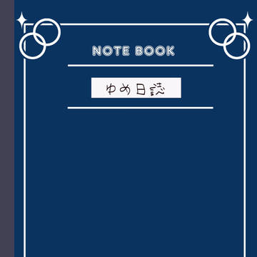 12/13新刊「ゆめ日誌」書体確認用サンプル