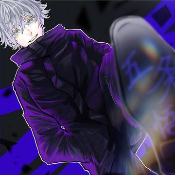 五条悟