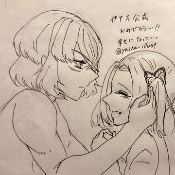 ありがとう伊アオ