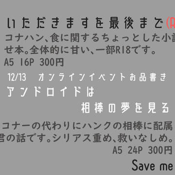 12/13　お品書きとサンプル
