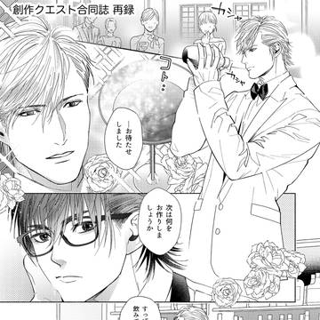 【合同誌.再録】「潜入!写真依頼」18ページ+おまけ