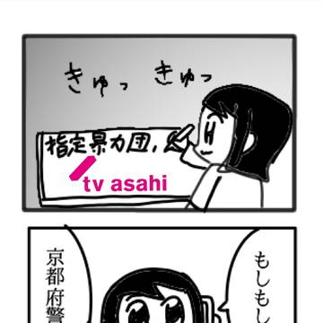 カソウケンピピック その2