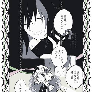 【夜玉】小さな夜の影