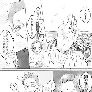 ゆびわのおもいで