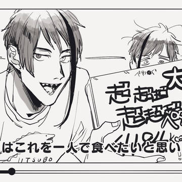 たくさん食べるジェ